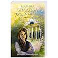 russische bücher: Болдова М. - Трудные леди школы Бауман