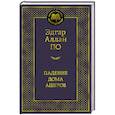 russische bücher: По Э. - Падение дома Ашеров