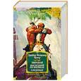 russische bücher: Купер Дж.Ф. - Зверобой. Последний из могикан. Следопыт