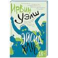 russische bücher: Уэлш И. - Эйсид-хаус