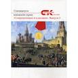 russische bücher:  - Современники и классики