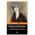 russische bücher: Оноре де Бальзак - Тридцатилетняя женщина