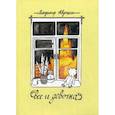 russische bücher: Авдошин Владимир Дмитриевич - Все и девочка