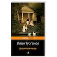 russische bücher: Иван Тургенев - Дворянское гнездо