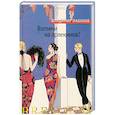 russische bücher: Набоков В. - Взгляни на арлекинов!