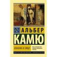 russische bücher: Камю Альбер - Изнанка и лицо