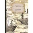russische bücher: Крузенштерн Иван Федорович - Путешествие вокруг света