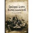 russische bücher: Пантелеев Леонид (Еремеев Алексей Иванович), Белых Григорий Георгиевич - Республика ШКИД
