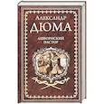 russische bücher: Дюма А. - Ашборнский пастор