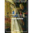 russische bücher: Соловьев Всеволод Сергеевич - Царь-девица