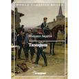 russische bücher: Авдеев Михаил - Тамарин