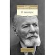 russische bücher: Немирович-Данченко В. - О театре