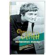 russische bücher: Саган Ф. - Волшебные облака