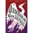 russische bücher: Эмили С.Р. Пэн - Ослепительный цвет будущего