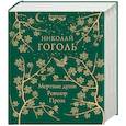 russische bücher: Николай Гоголь - Мертвые души. Ревизор. Проза