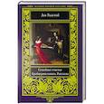 russische bücher: Толстой Л.Н. - Семейное счастье. Крейцерова соната. Рассказы