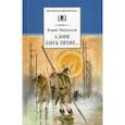 russische bücher: Васильев Борис Львович - А зори здесь тихие; В списках не значился
