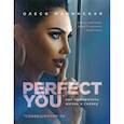 Perfect you. Как превратить жизнь в сказку