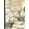 russische bücher: Верещагин Александр Васильевич - В Китае