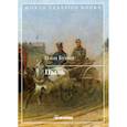 russische bücher: Бунин Иван Алексеевич - Пыль