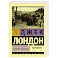 russische bücher: Лондон Д. - Лунная долина