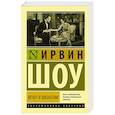 russische bücher: Шоу И. - Вечер в Византии