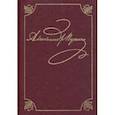 russische bücher: Пушкин Александр Сергеевич - Пушкин Александр Сергеевич. Полное собрание сочинений в 20-ти томах. Том 3, книга 1
