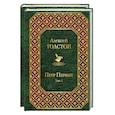 russische bücher: Толстой Алексей Николаевич - Петр Первый (комплект из 2 книг)