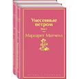 russische bücher: Митчелл М. - Унесенные ветром (комплект из 2-х книг)