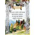 russische bücher: Закарлюка Алексей - Сказ о том, что везде одинаково хорошо, но кое-где лучше, хотя и опаснее