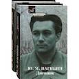russische bücher: Нагибин Юрий Маркович - Дневник. В 2-х томах