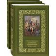 russische bücher: Герштеккер Фридрих - Собрание сочинений. В 2-х томах