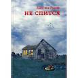 russische bücher:  - Не спится