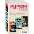 russische bücher:  - Не отрекаюсь... К западу от заката. Ахматова и Модильяни. Предчувствие любви (комплект из 3 книг)