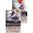 russische bücher: Маринина Александра Борисовна - Ангелы на льду не выживают