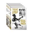 russische bücher:  - Михаил Булгаков- лучшие произведения (комплект из 4 книг. Собери иллюстрацию на корешке)