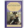 russische bücher: Достоевский Ф.М. - Подросток