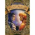 russische bücher: Шумская Елизавета - Пособие для настоящих волшебников