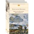russische bücher: Воробьев К., Гингзбург Л. - К 75-летию Победы. Москва и Ленинград. Первый год войны. 1941 - 1942. Битва под Москвой. Отступление под Ленинградом. Блокада. (комплект из 2-х книг)