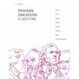 russische bücher: Толстой Лев Николаевич, Чехов А. П.,Шмелев Иван - Русские писатели о детстве