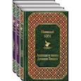 russische bücher: Кун Николай Альбертович - Легенды и мифы Древней Греции. Илиада. Одиссей (комплект из 3 книг)