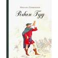 russische bücher: Гершензон Михаил Абрамович - Робин Гуд