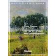 russische bücher: Панаев Иван Иванович - Литературные воспоминания
