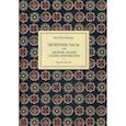 russische bücher: Левшин Василий Алексеевич - Вечерние часы, или древние сказки славян древлянских
