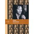 russische bücher: Охапкин Олег Александрович - В среде пустот