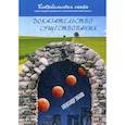 russische bücher: Зубков Александр - Доказательство существования
