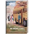 russische bücher: Виззини Н. - Be More Chill