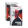 russische bücher:  - Унесенные ветром (комплект из 2 книг)