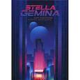 Stella Gemina