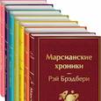 russische bücher:  - Радуга мечты (комплект из 7 книг)